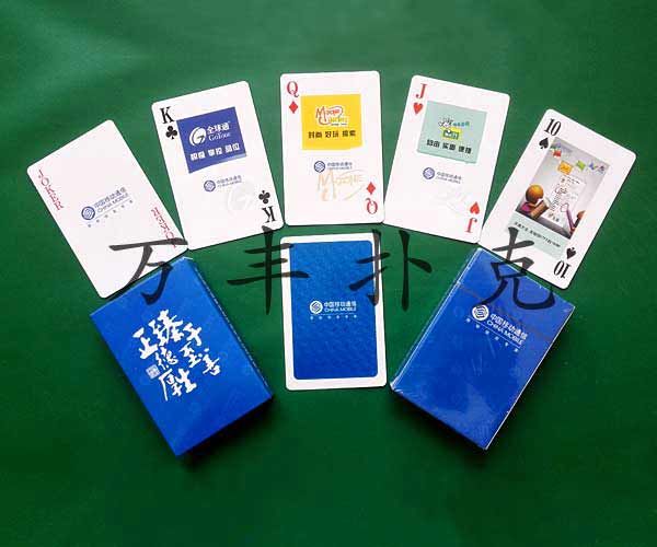 家电通讯类扑克