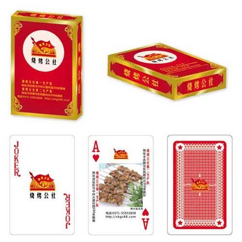 食品饮料类扑克