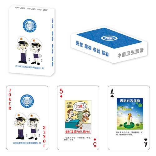 医疗卫生类扑克
